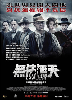 无法无天Lawless