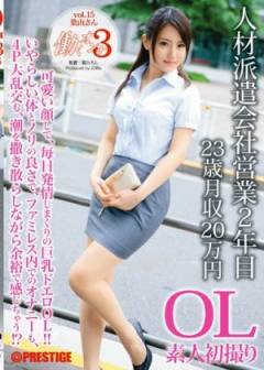 JBS-019 働3 Vol.15