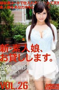 CHN-056新素人娘。VOL.26