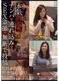 KKJ-007認真交涉人妻編2搭訕帶走偷拍性愛無斷投稿（中文字幕）