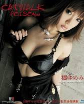 极上美乳美女拉致监禁淩辱 Catwalk Poison Vol.08