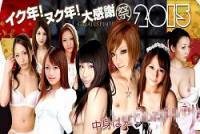 XXX-AV218412014年→2015年大感謝祭福袋vol.03