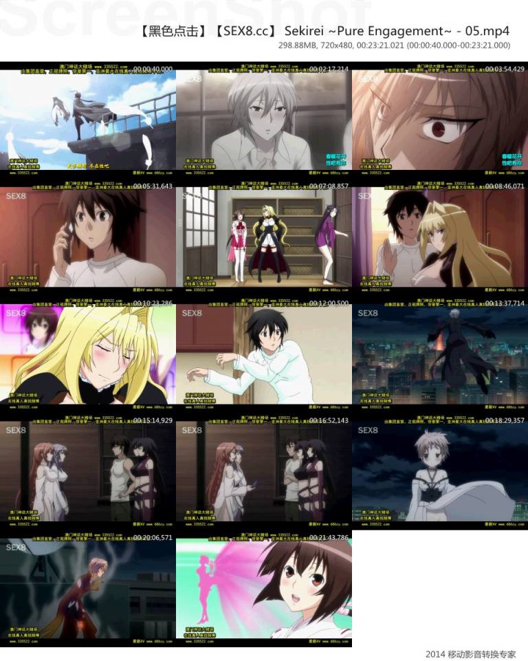 sekirei ~pure engagement~ - 05