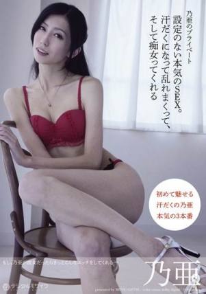 SMT004乃亜の私人設定SEX汗流浹背癡女發情性愛