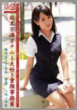 濑乃结花 工作的女人2 VOL.11