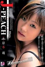 岸本萌 Japanese Peach Girl Vol.09