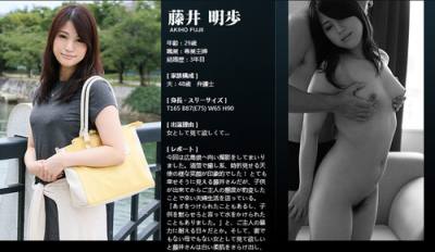 Mywife-No 00539 藤井 明歩 再會篇